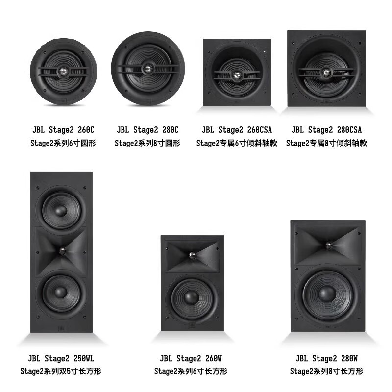 JBL Stage 280W 家庭影院定制嵌入式入墙喇叭吸顶音箱 8寸吊顶背景音乐音响 长方形喇叭高清大图