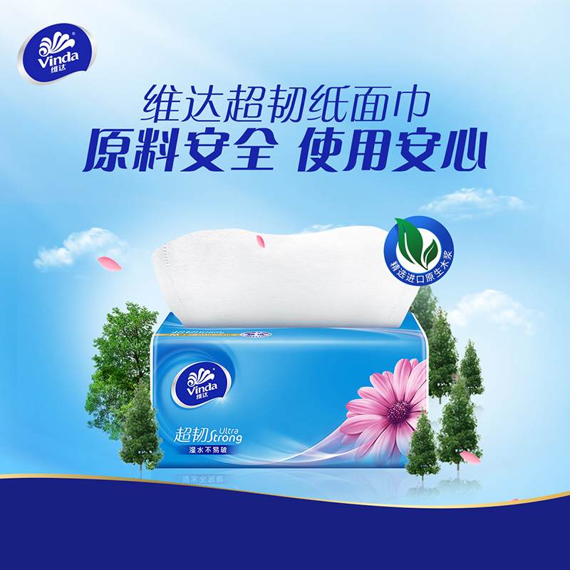 维达超韧抽纸3层M码150抽24包卫生纸 家用实惠装餐巾纸面巾纸卫生纸纸巾(新旧包装交替发货)