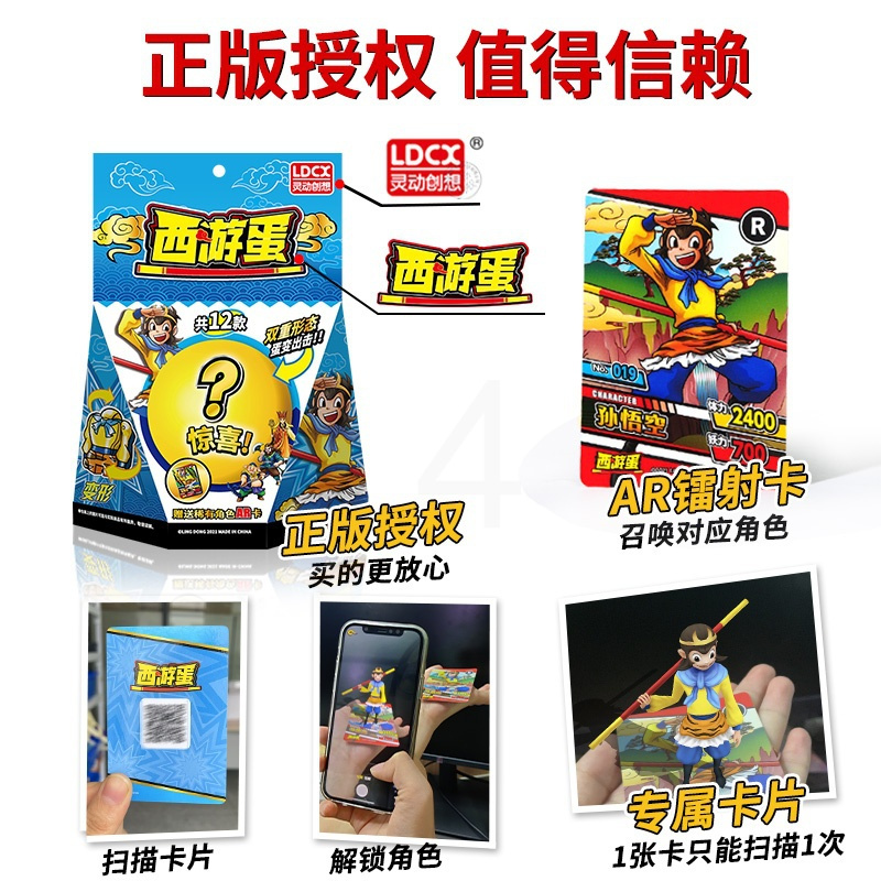 灵动西游蛋白骨精变形蛋玩具西游记机器人模型男孩儿童礼物益智