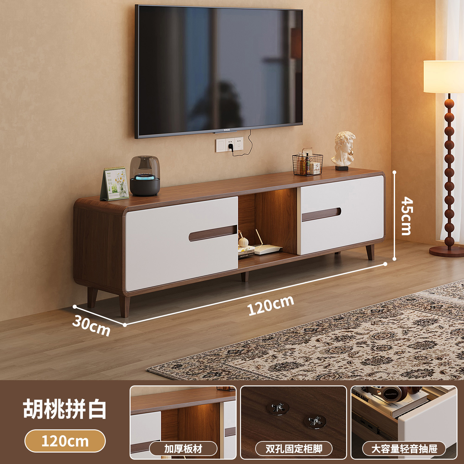 布欧格电视柜客厅 【胡桃拼白电视柜】120cm 自己安装