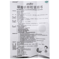 纳诺卡 碳酸钙颗粒 250ml*24袋