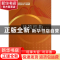 正版 建筑结构:下 郝庆莉主编 江苏科学技术出版社 9787553708973