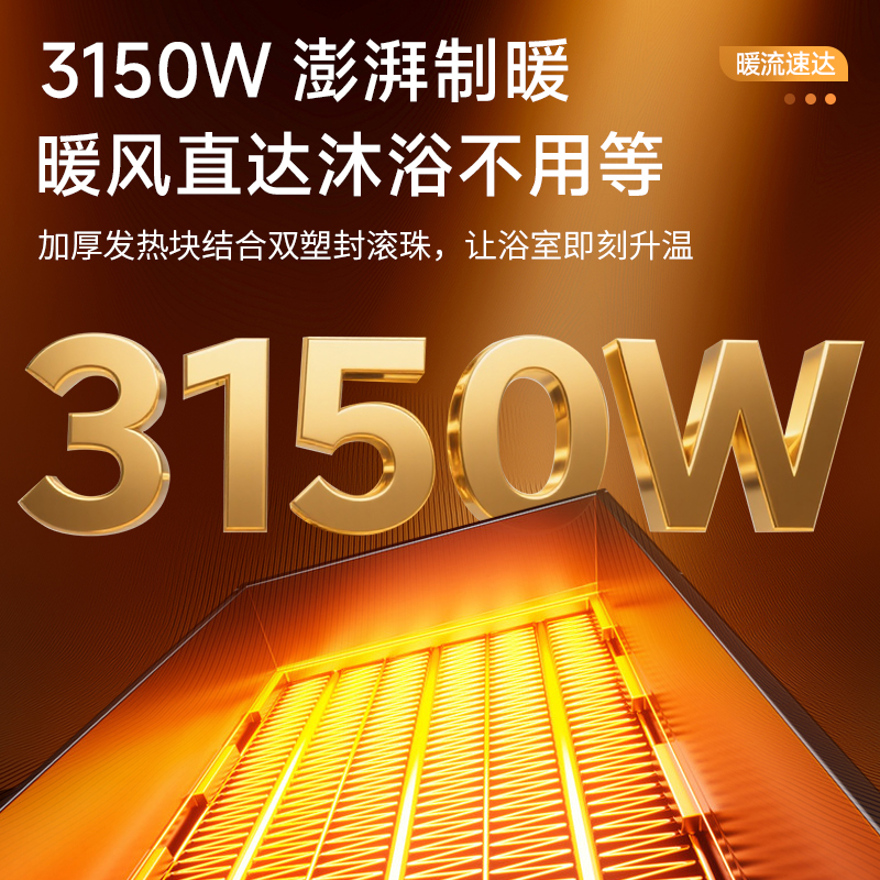 顶固(TopStrong)风暖浴霸TS2432GN即开即热广角摆页送暖3150W大功率负离子净化空气纯平安装(不含安装)高清大图