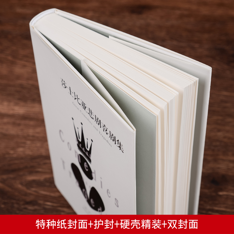[醉染正版]莎士比亚悲剧喜剧全集哈姆雷特精装原著全译本无删减世界名著青少年青春文学小说12-18岁高中初中学生阅读课外书高清大图