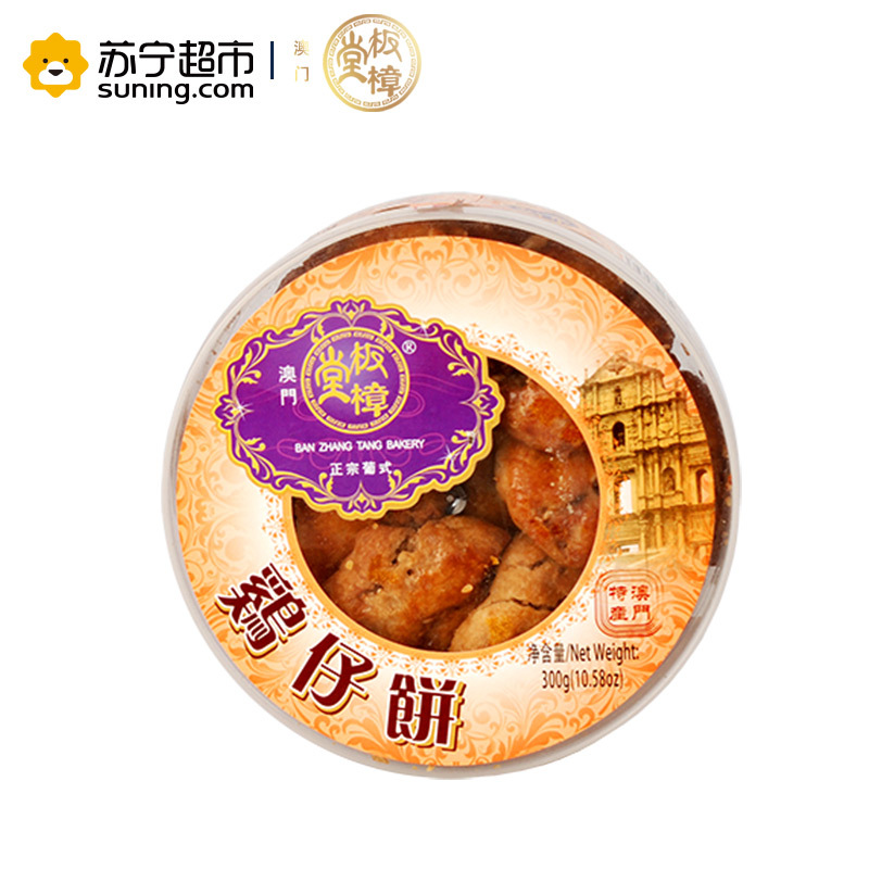 鸡仔饼