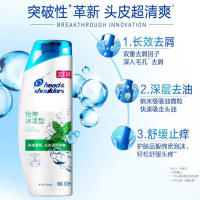 洗发水 怡神 冰凉型200ml