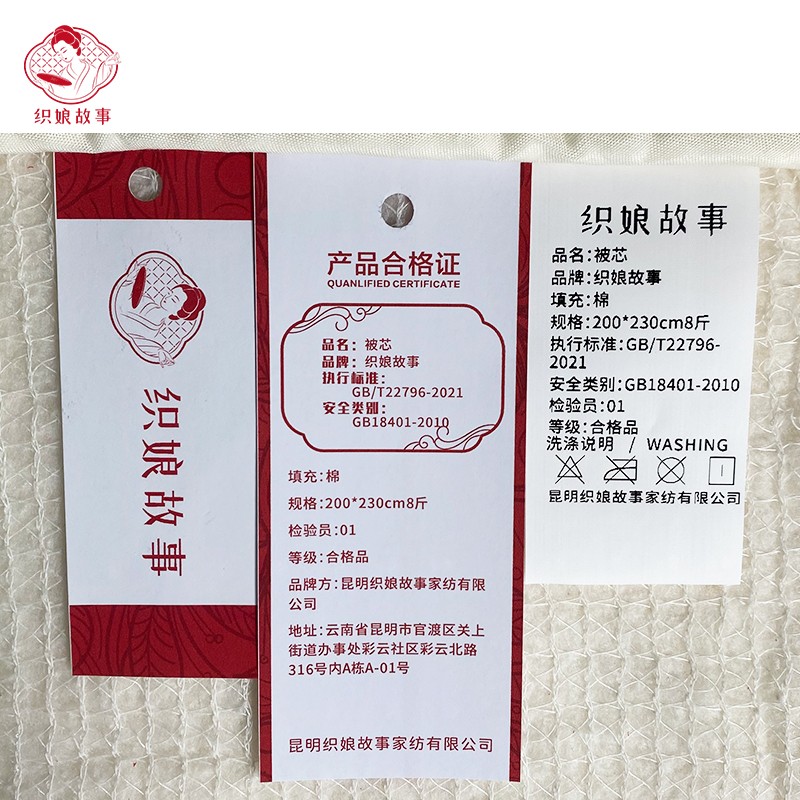 织娘故事 被芯 200*230cm8斤/张高清大图