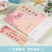 [正版]李清照词传 半生烟雨半世桃花 宋朝婉约派诗词诗歌代表性人物传记书籍千古才女的诗词一生中华古诗词鉴赏全集 诗词歌
