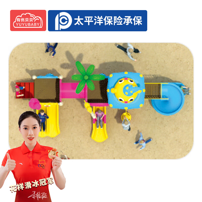 有优贝贝幼儿园户外游乐设备游乐场滑梯玩具组合家属院小区儿童滑滑梯高清大图