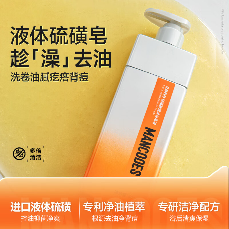 左颜右色 控油净爽沐浴皂液 500g