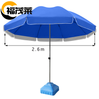 福茂莱 户外伞 遮阳伞个