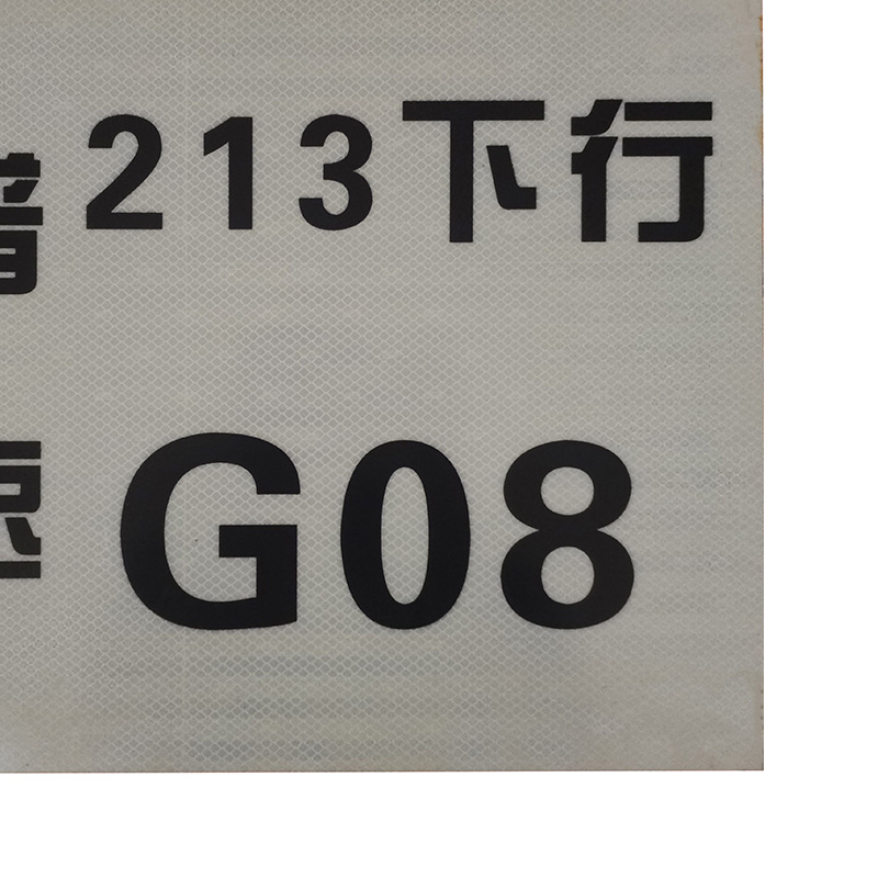 标识牌 420*300mm高清大图