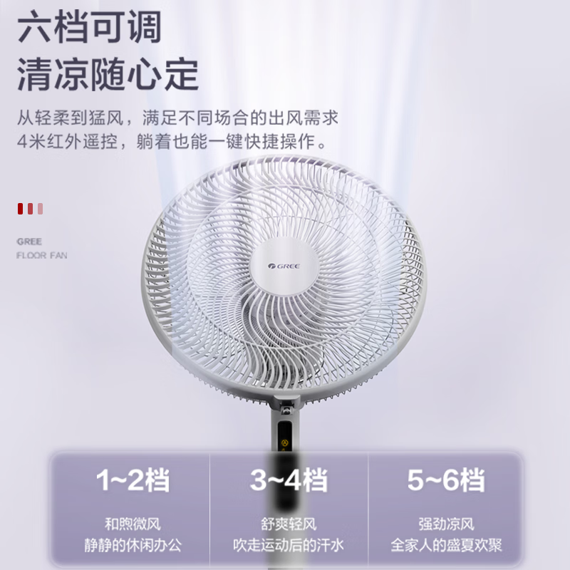 格力家用落地扇定时电风扇立式遥控轻音节能省电智能7叶大风FD-35X67Bh7 白色