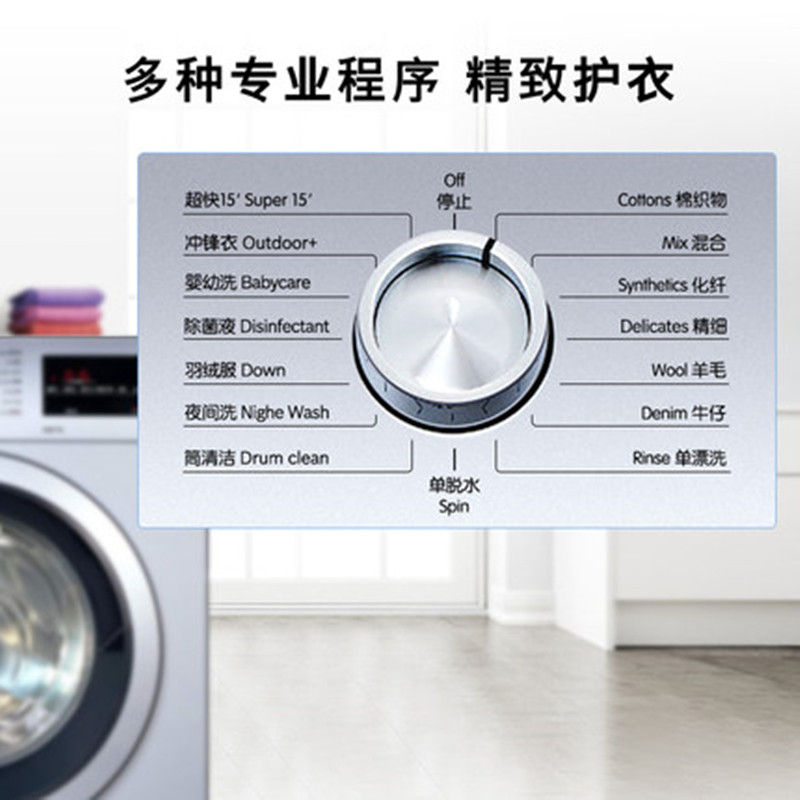 博世(BOSCH) WAP242682W 10公斤 全自动变频滚筒洗衣机 家用大容量 除菌液洗 高温筒清洁 婴幼洗高清大图