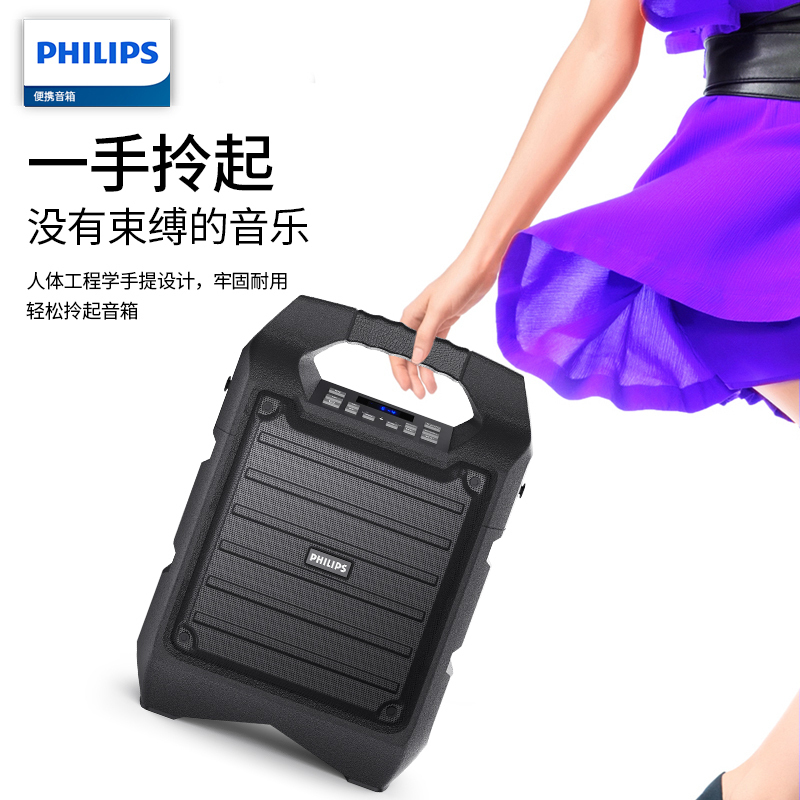 飞利浦SD55音响户外音箱K歌带无线话筒广场舞跳舞演出大音量手提户外音箱高清大图