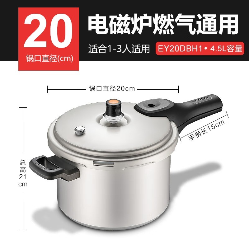 苏泊尔好帮手磁通压力锅.直型/EY20DBH1/YH203DB1/4/电商