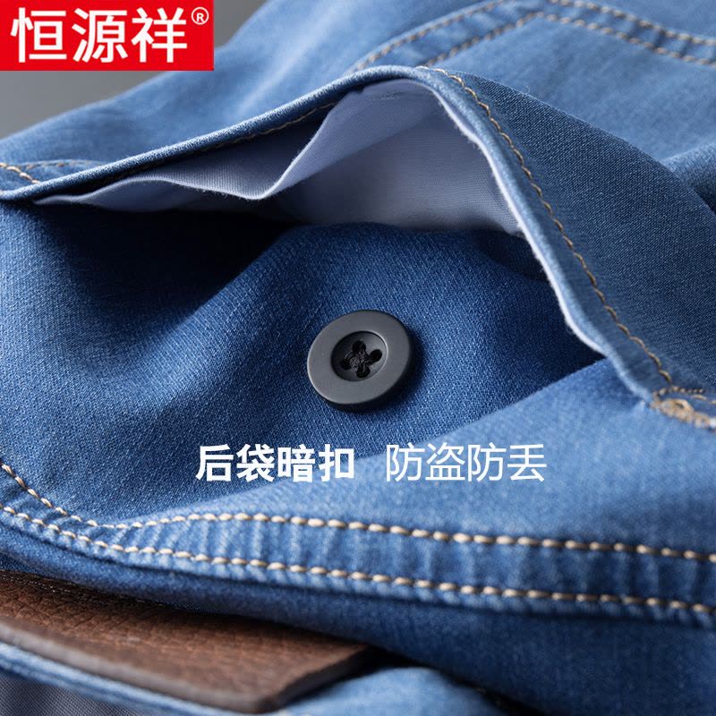 [桑蚕丝]恒源祥水洗牛仔裤男2025新款夏季薄款冰丝宽松直筒长裤图片