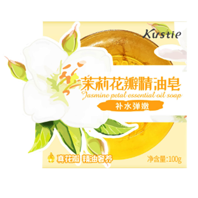 蔻斯汀精油皂清爽不紧绷洗脸洁面手工香皂茉莉花瓣100g