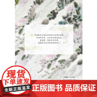 邂逅宋词:把自己安顿在深情的岁月里(宋词,不曾言语却温柔地为我拂去忧伤, 琹涵 北京联合出版有限公司 正版书籍