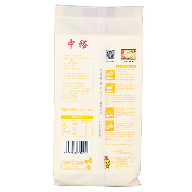 中裕 ZHONGYU 金丝鸡蛋挂面 600g山东面条定量包装方便速食凉面筋道爽滑凉面炸酱面粮油类中裕出品