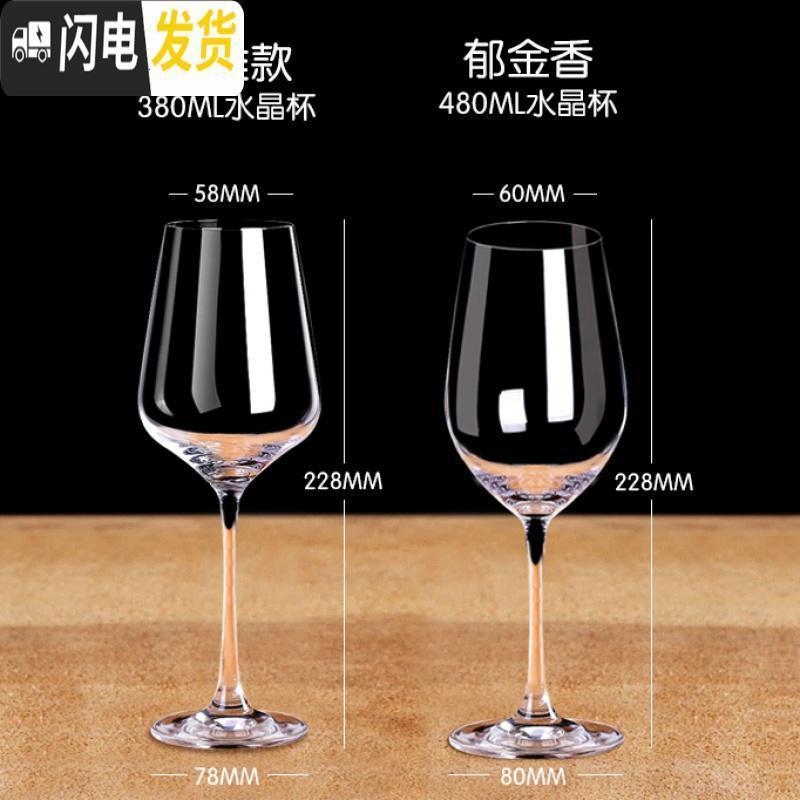 三维工匠红酒杯套装家用6只装创意水晶杯葡萄酒杯高脚杯醒酒器杯架2个一对 380水晶杯2只+酒具三件套高清大图