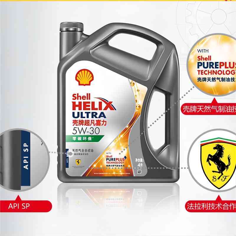 壳牌(Shell)超凡喜力天然气全合成机油 2代灰壳 Helix Ultra 5W-30 API SP级 4L高清大图