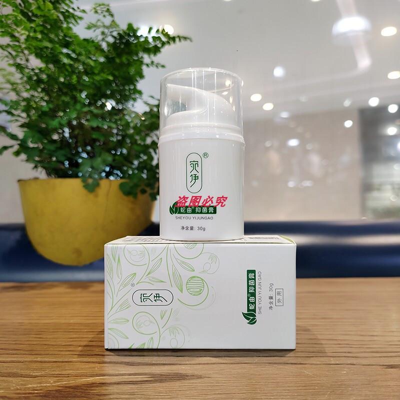 手蜕皮宛伊蛇油膏官方草本蛇由膏蚊虫叮咬止痒微商同款 30g/ml