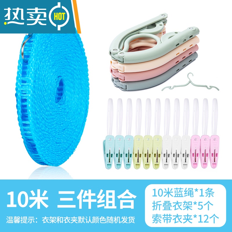 敬平晾衣绳室内户外免打孔加粗凉衣绳防风防滑晾衣服绳子晒挂被子器 晾衣绳+折叠衣架+索带衣夹(颜色随机)高清大图