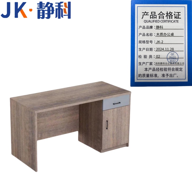 静科办公桌木质高清大图