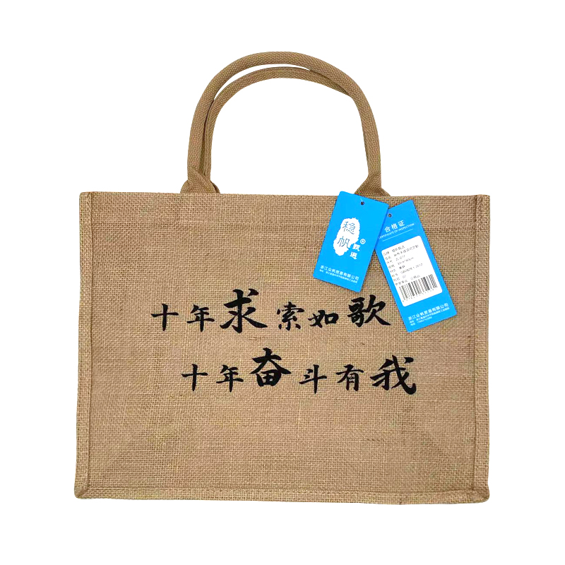 稳帆甄选 麻布手提袋30*40cm ZL-077/个(可定制)高清大图