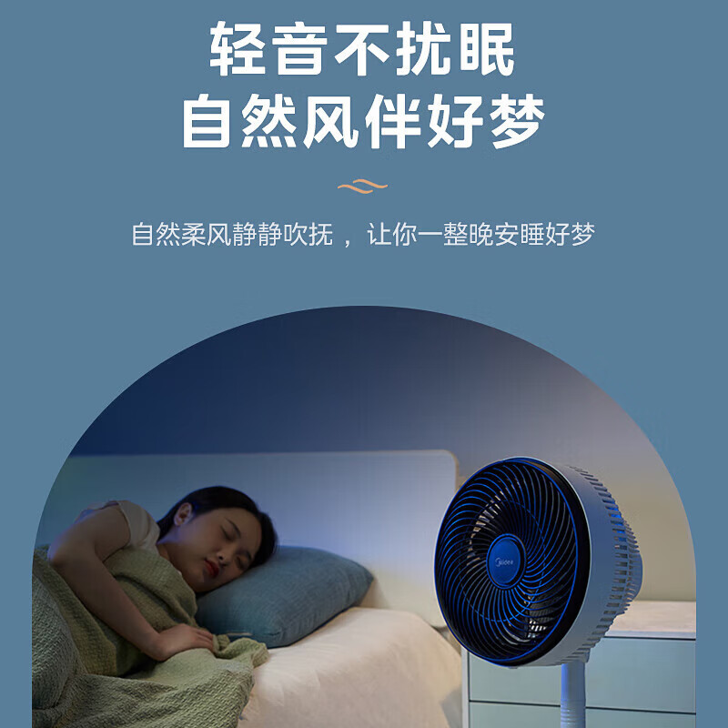 Midea美的 空气循环扇 家用立式节能落地扇低噪卧室宿舍台式摇头风扇 小型轻音电风扇 FGA24UXC高清大图