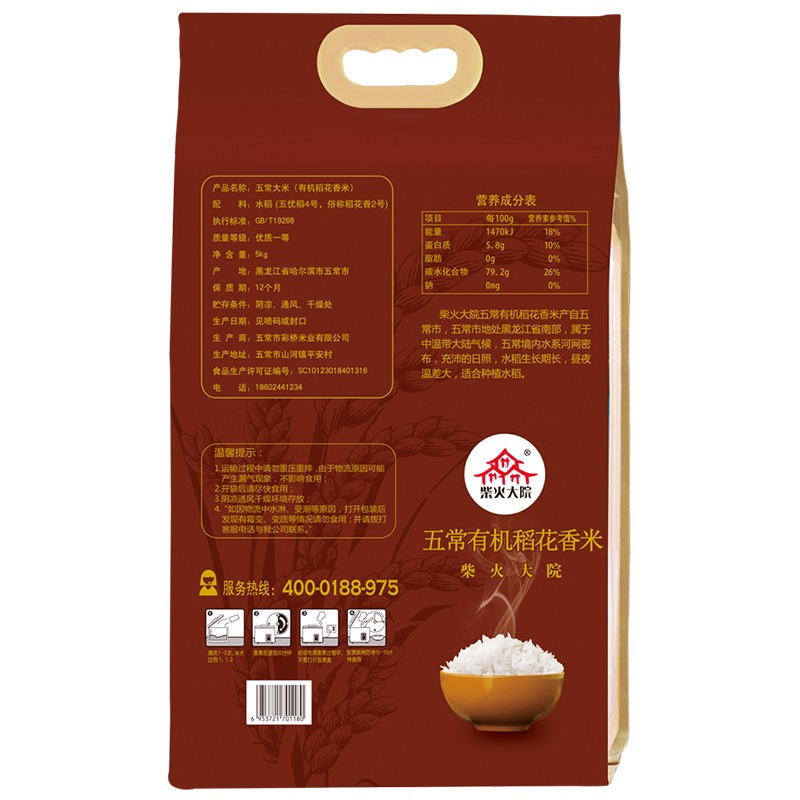 柴火大院 五常有机大米稻花香米 东北大米5KG bd