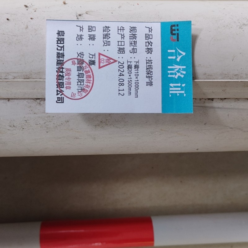 WJ 拉线保护管 下端110x1000mm上端20x1500mm 根高清大图