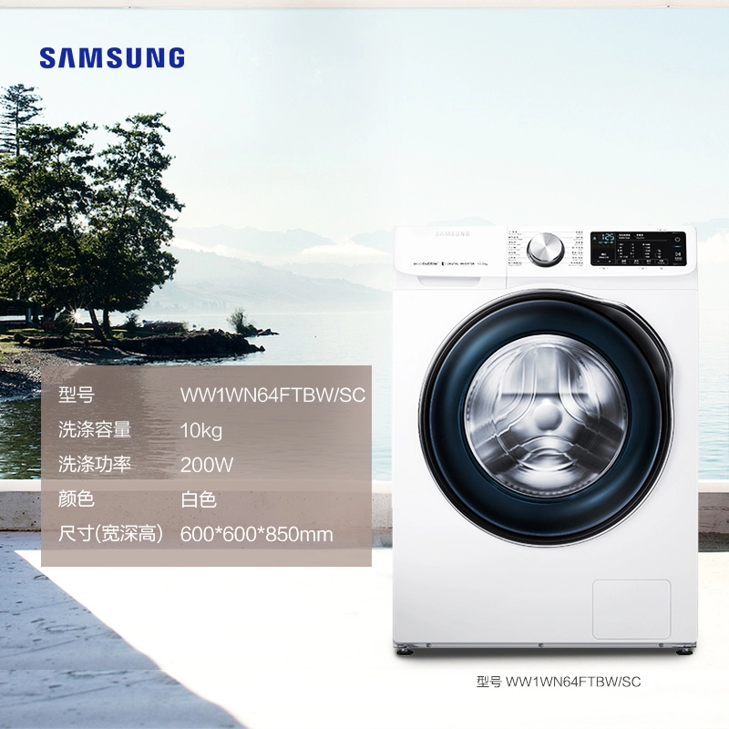 三星(SAMSUNG)10kg公斤滚筒洗衣机大容量家用智能BLDC变频蒸汽除菌白色WW10T554DAT