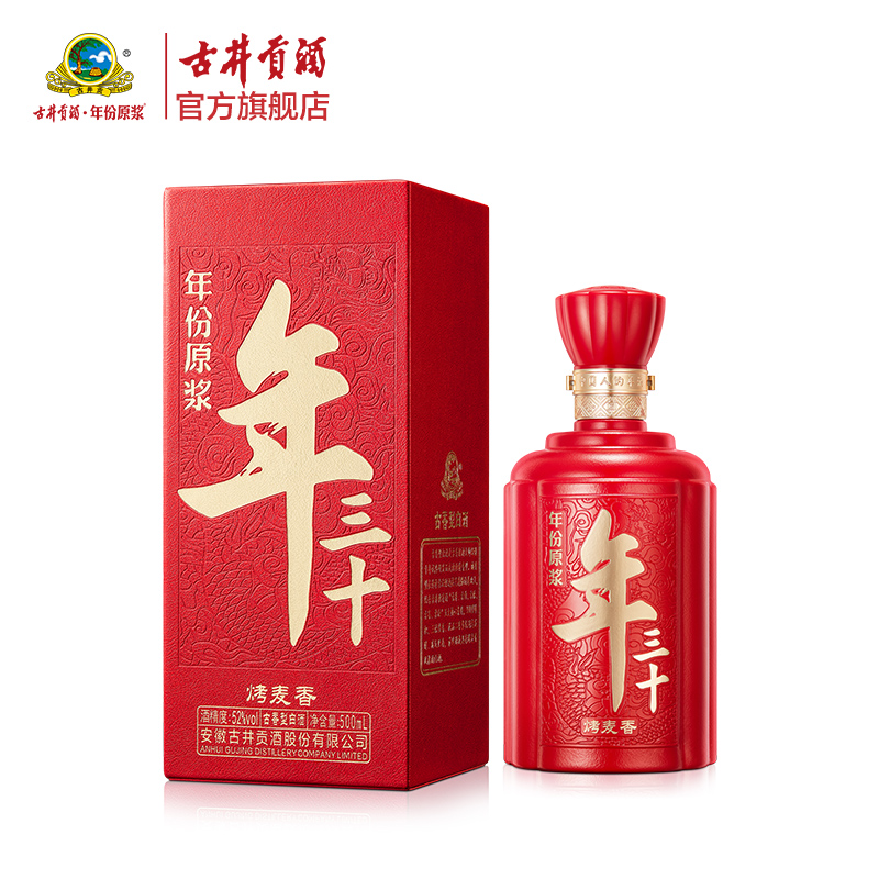 [官方旗舰店]古井贡酒 年份原浆年三十兔年生肖纪念酒52度500ml*1瓶