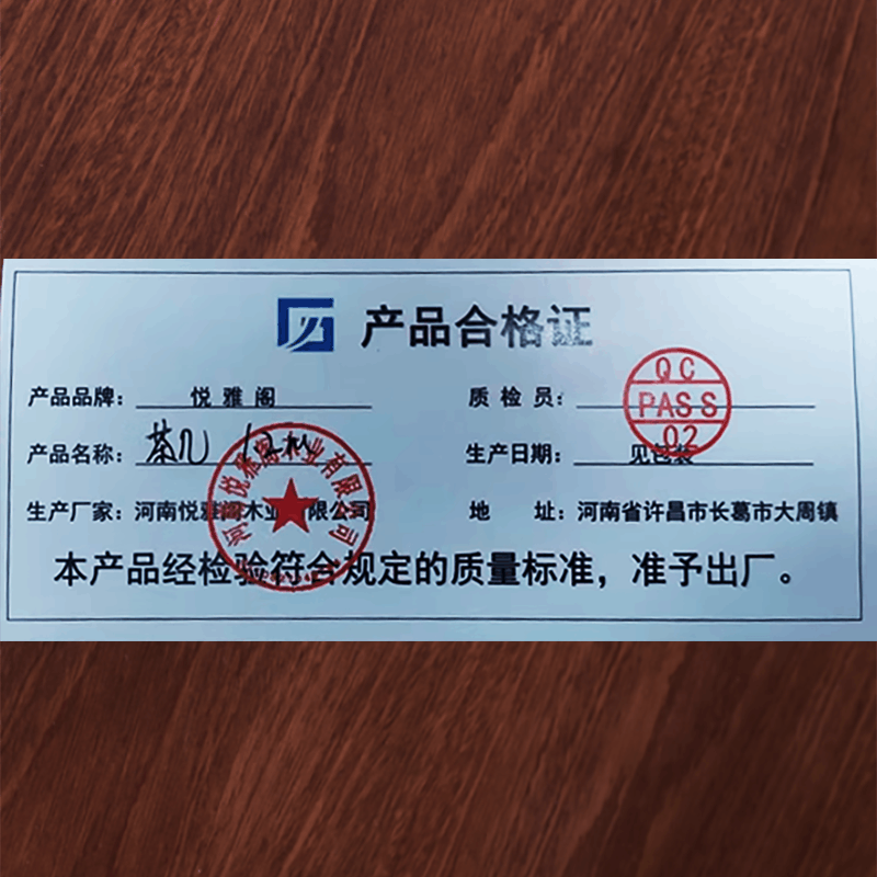悦雅阁 茶几 1.2m 个图片