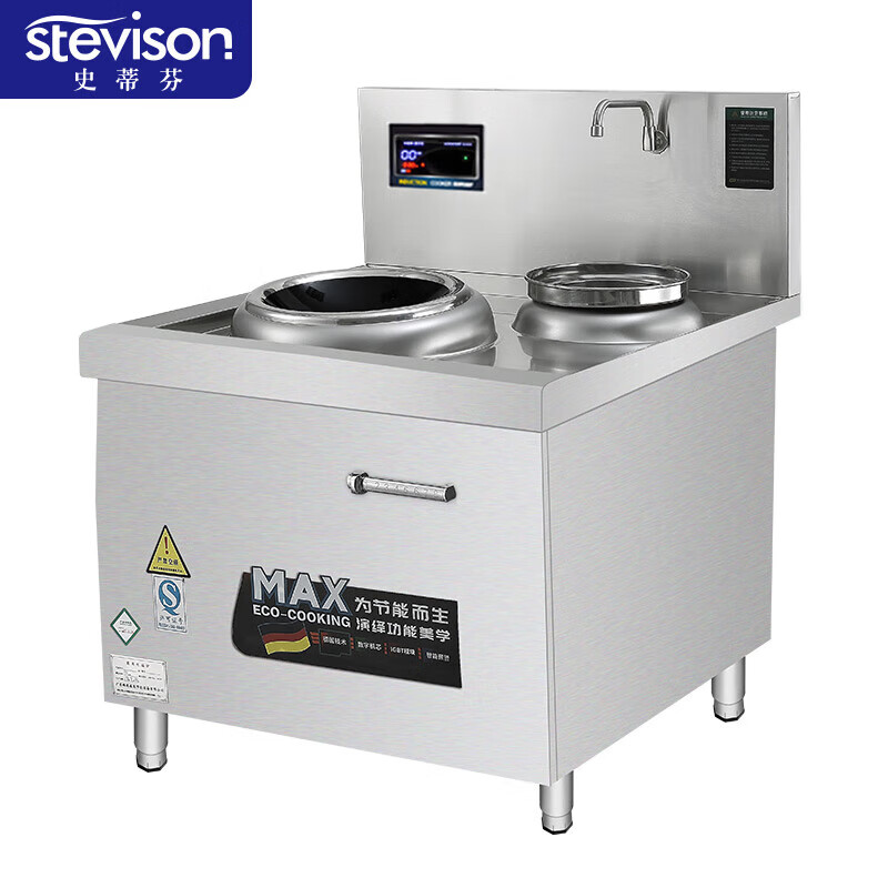 史蒂芬(stevison)电磁款单头单尾小炒炉电压380V 功率10KW锅径500mm304不锈钢 SDF-WS-DWG