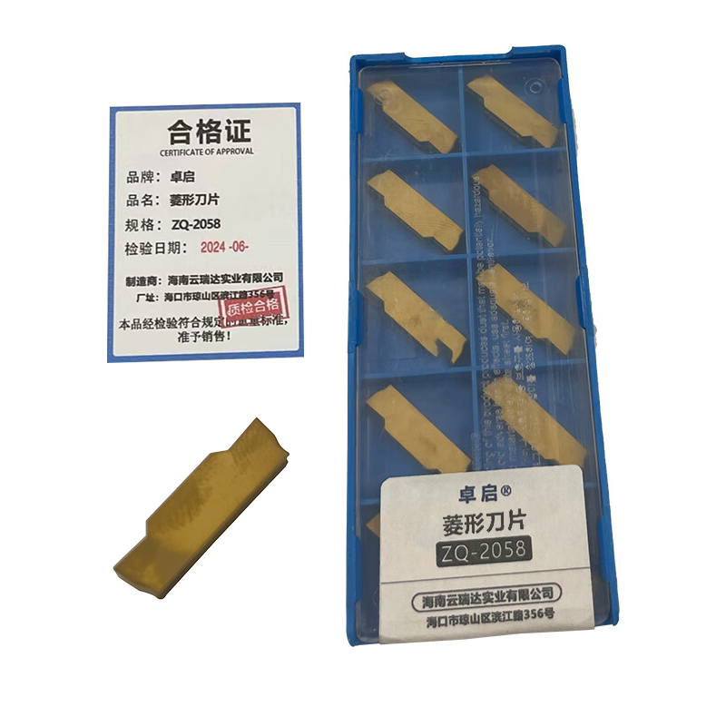 卓启菱形刀片 ZQ-2058 片高清大图