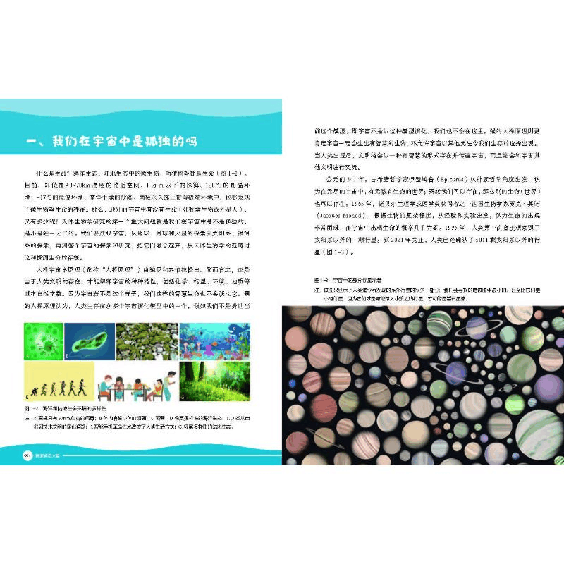 [M]探索神奇火星-9787110104057图片
