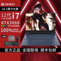 [定制]惠普HP 光影精灵8游戏本独显电竞便携学生设计12代i7-12700H/RTX3060/144Hz/高色域/16G/512G+1T/蓝[16-d1017TX]