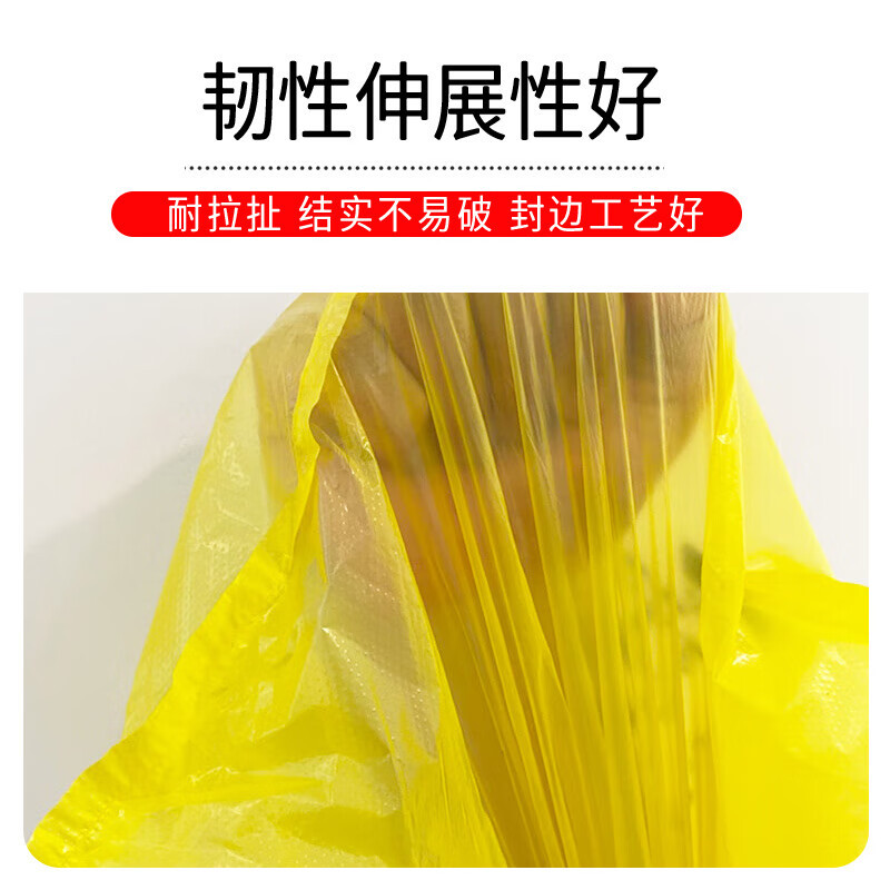 千苏垃圾袋黄色加厚平口式双面4丝80*90cm平口100只/包 QS-LYP8090高清大图