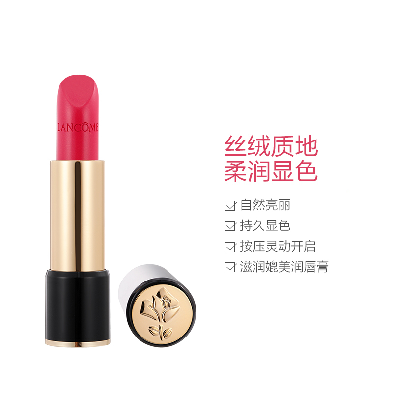 兰蔻(LANCOME) L’Absolu Rouge Cream 新菁纯润唇底膏丝口红 显色 红色系
