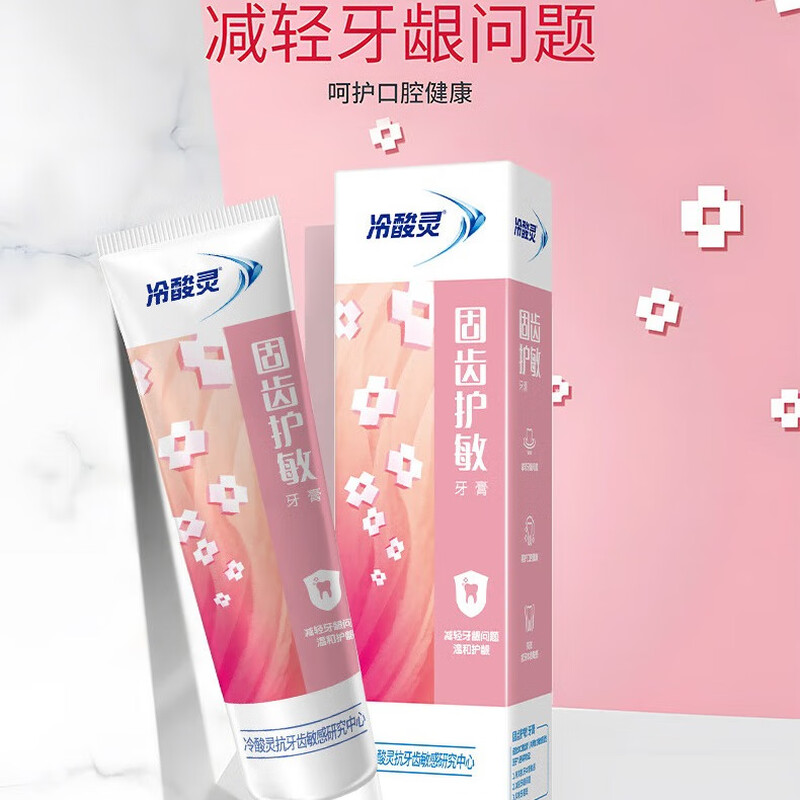 冷酸灵(LESENING)牙膏多效护理抗敏感4支480g清新口气清火抑牙菌斑量贩家庭装高清大图