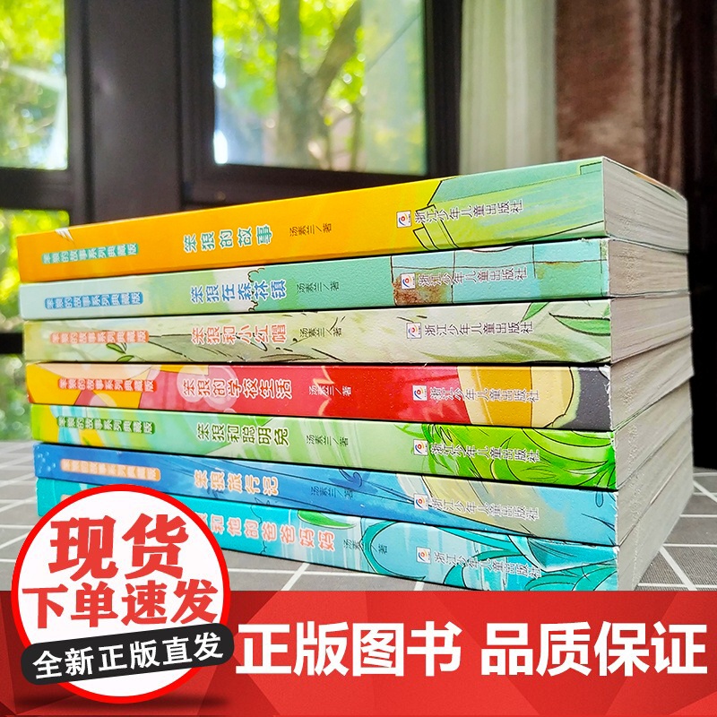 正版童书 笨狼的故事典藏版全套8册汤素兰作品三四五六年级小学生课外阅读书籍8-12周岁儿童读物儿童图画故事书睡前故事书籍高清大图
