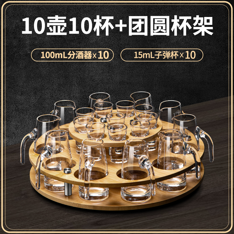 水晶白酒杯套装家用创意白酒分酒器轻奢 [10壶10杯+团圆杯架]100ML水晶分酒器+15ML子弹杯高清大图