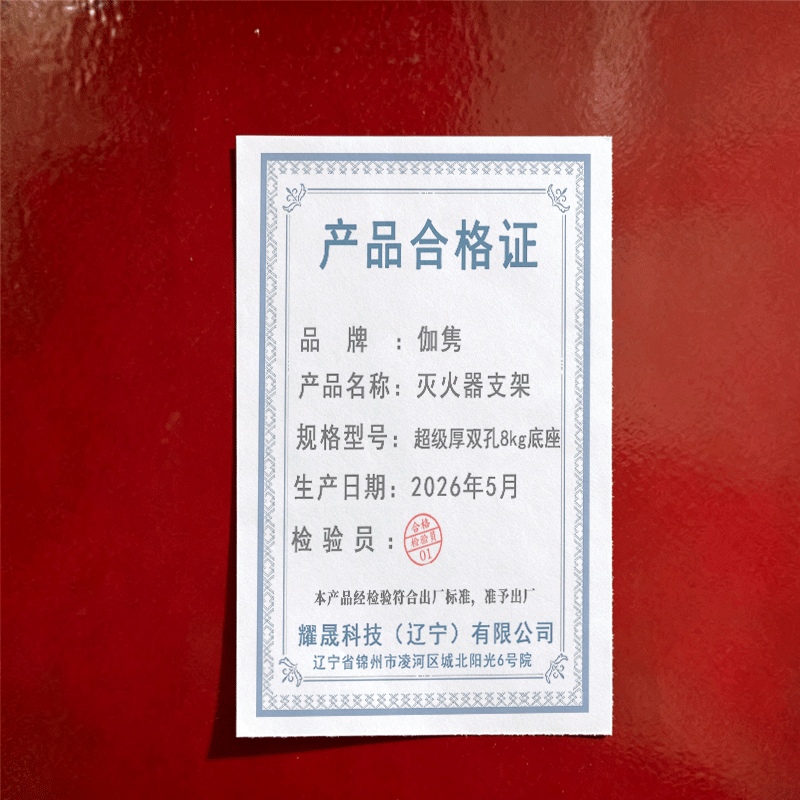 伽隽 灭火器支架 超级厚双孔8kg底座 个高清大图