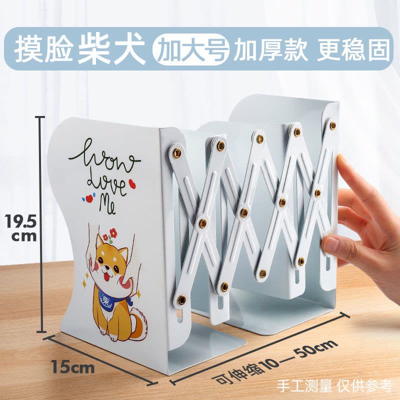 可伸缩书立架创意ins风高中生简约立放书的架子收缩书板桌上折叠|摸脸柴犬(加大号)图片