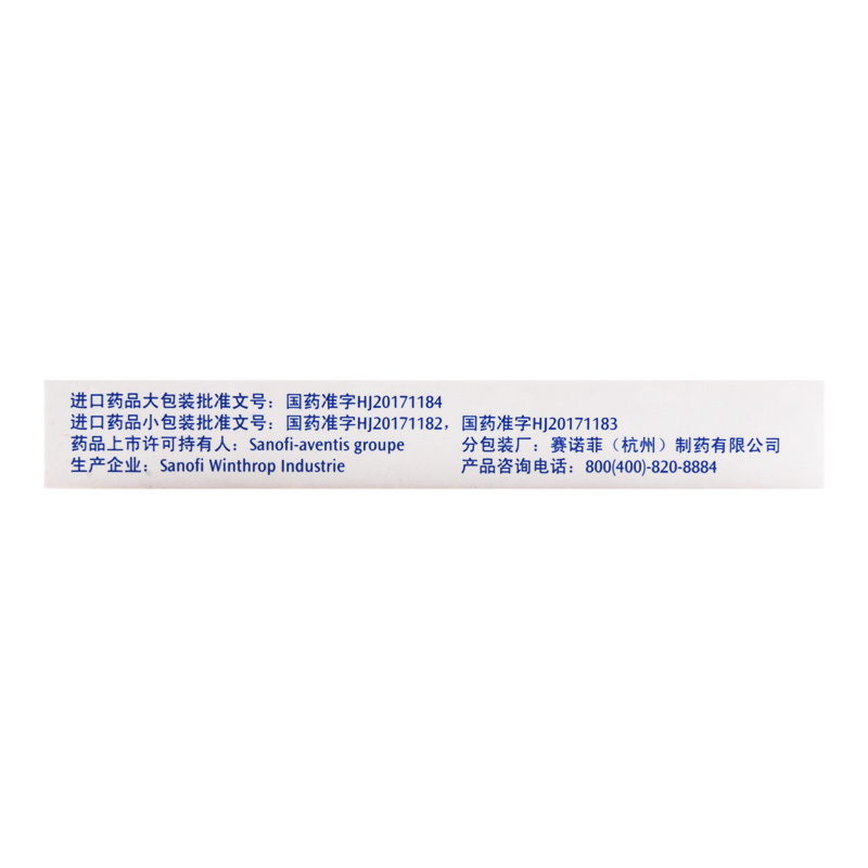安博维 安博维 厄贝沙坦片 0.15g*7片/盒