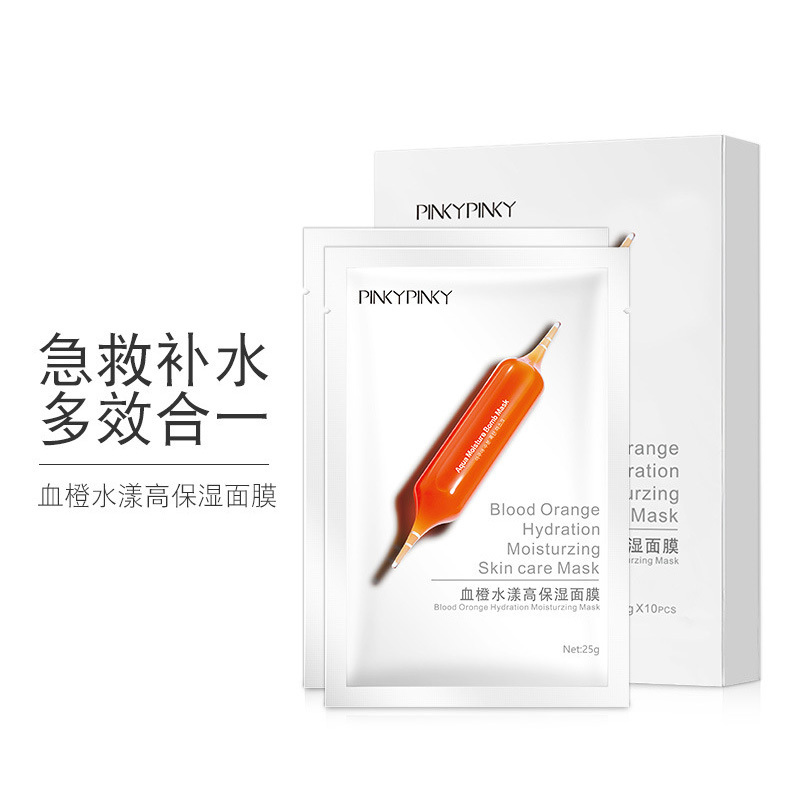 缤肌(pinkypinky)小红针血橙面膜30片装急救保湿收缩毛孔紧致滋润保湿 肤色提靓