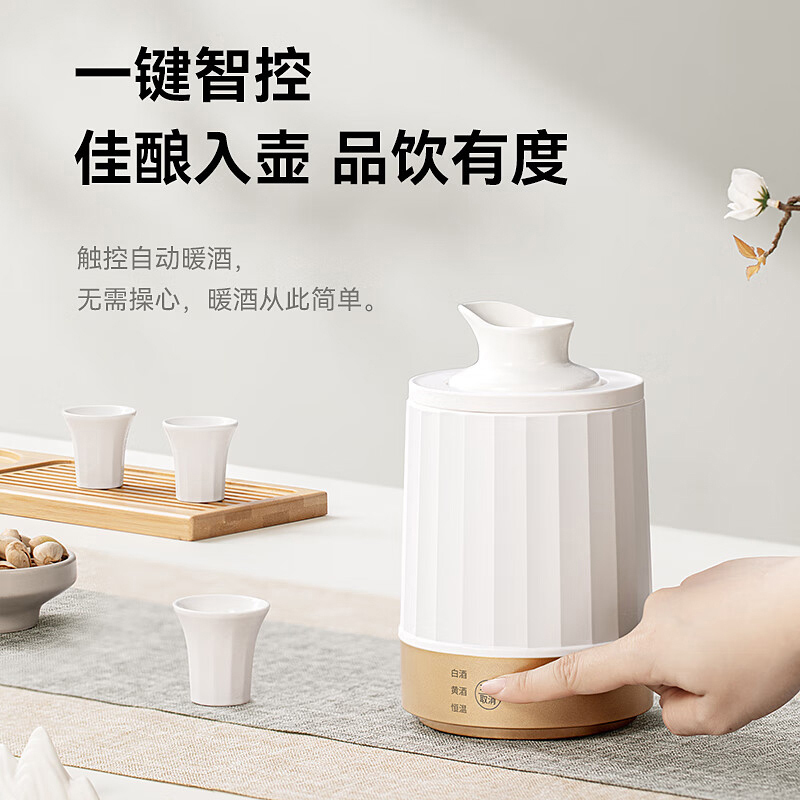 徕多暖酒器300ml智能恒温LDNJQ02-JBK-BJS高清大图